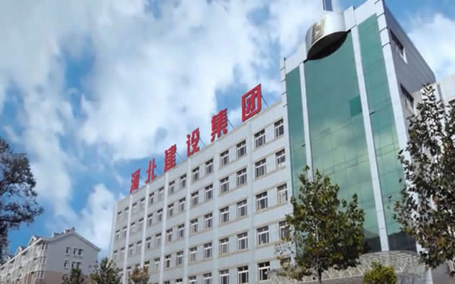 鲤城河北建设集团
